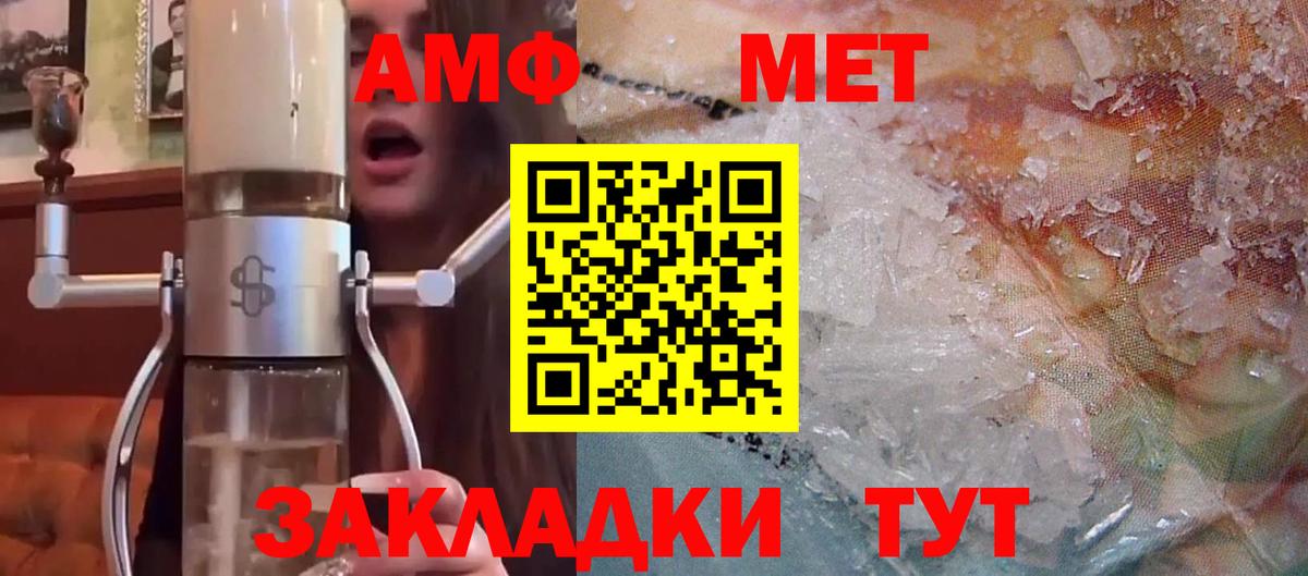 Переславль-Залесский  Амфетамин  Вход с VPN  Amphetamine 97% 