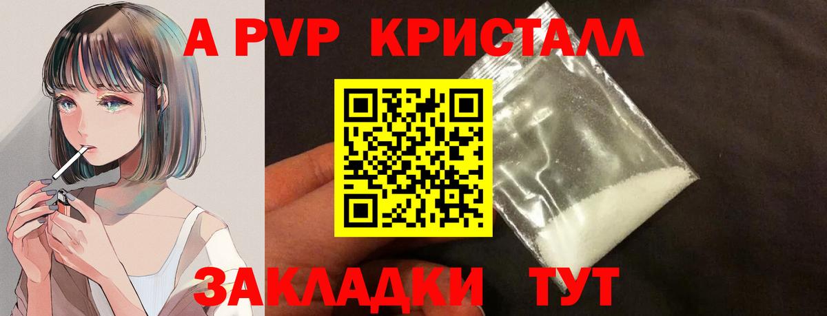 Альфа ПВП СК КРИС  Alpha PVP СК КРИС  Переславль-Залесский  Alpha-PVP  Вход с VPN 