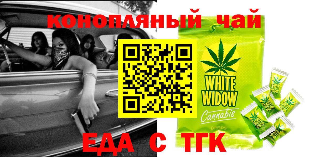 Печенье с ТГК марихуана  Вход с VPN  Переславль-Залесский 