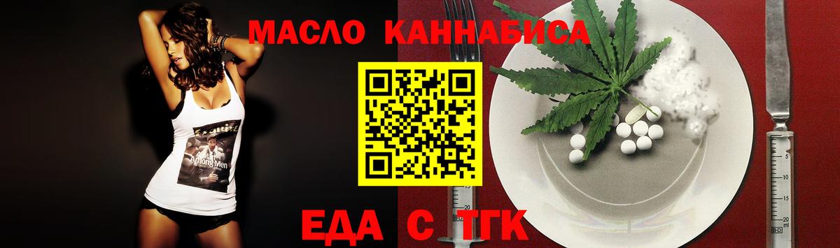 Печенье с ТГК марихуана Переславль-Залесский
