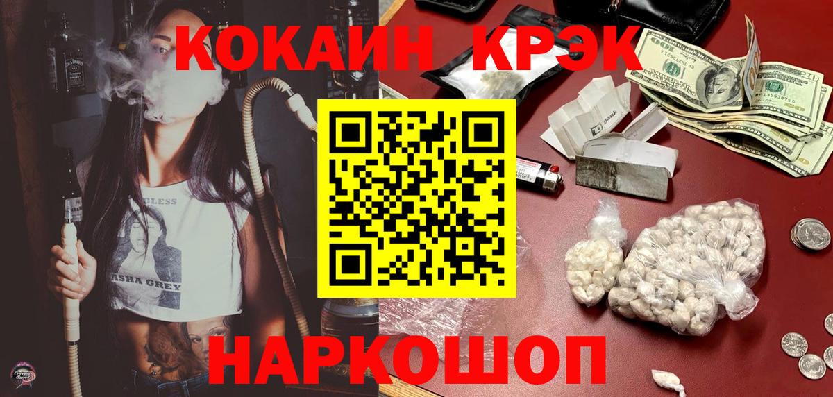Переславль-Залесский  КОКАИН Эквадор  Вход с VPN  Кокаин Перу 