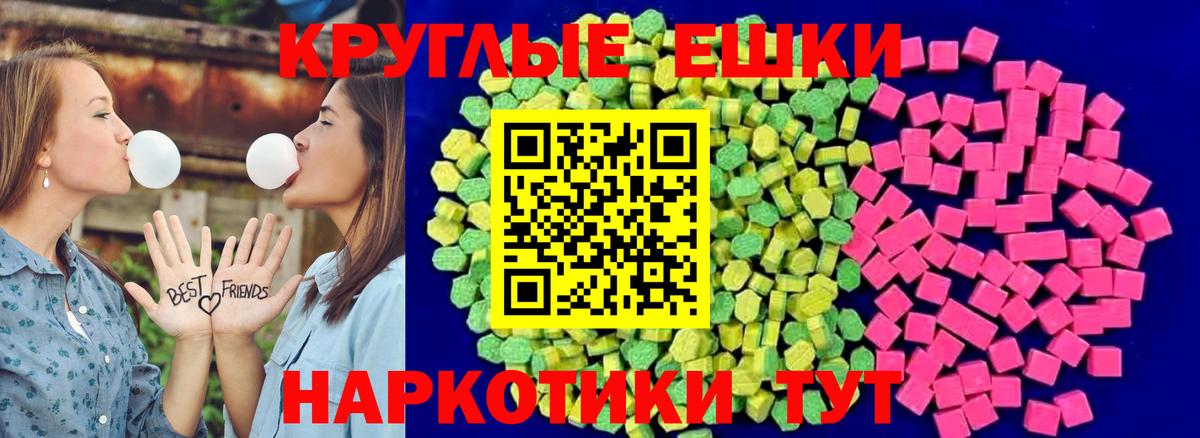 Переславль-Залесский  Ecstasy Philipp Plein  Вход с VPN  дарнет шоп  Экстази круглые  ЭКСТАЗИ 