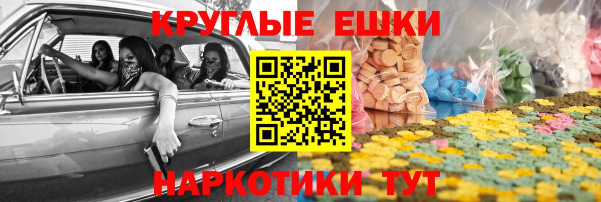 Экстази 300 mg Переславль-Залесский