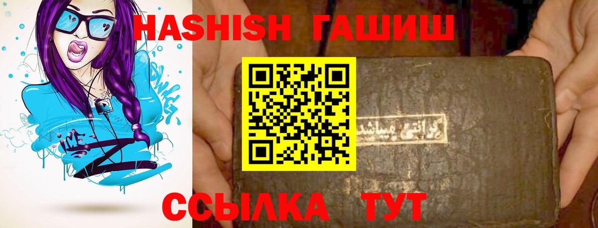 Гашиш hashish  Вход с VPN  ГАШ гарик  ГАШ  Переславль-Залесский 