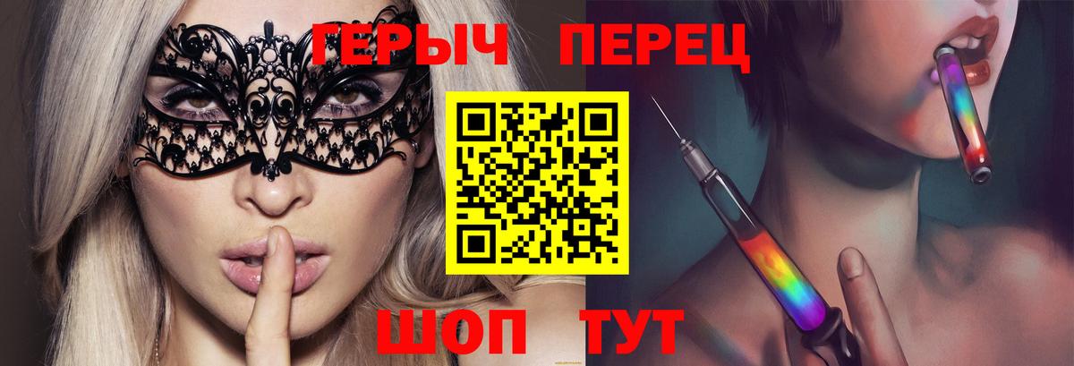 ГЕРОИН хмурый Переславль-Залесский