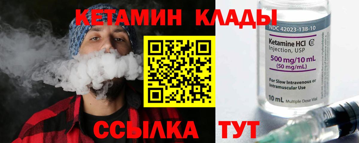 Кетамин VHQ  КЕТАМИН ketamine  Переславль-Залесский  MEGA рабочий сайт  Вход с VPN 