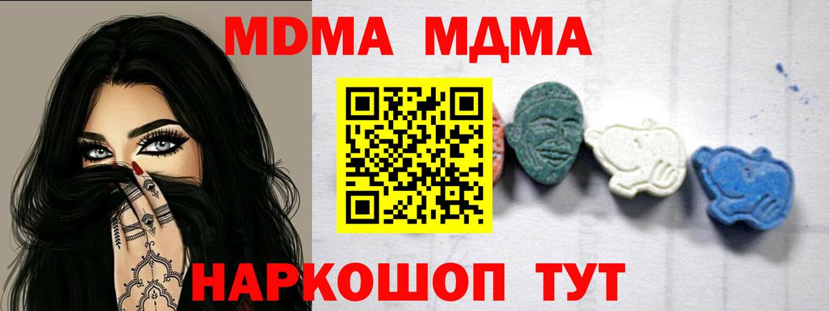 МДМА crystal  MDMA Molly  Переславль-Залесский  МДМА  Вход с VPN 