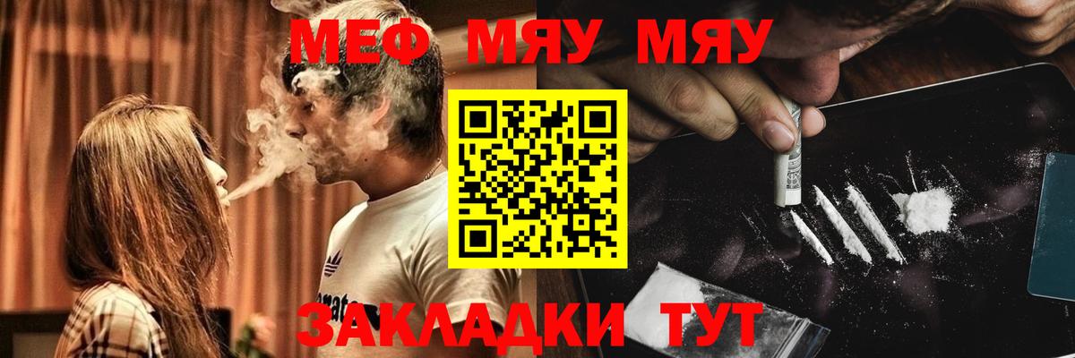 Мефедрон мука Переславль-Залесский