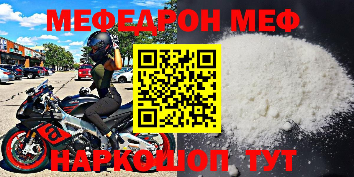 Меф VHQ  Вход с VPN  Переславль-Залесский  Меф 4 MMC 