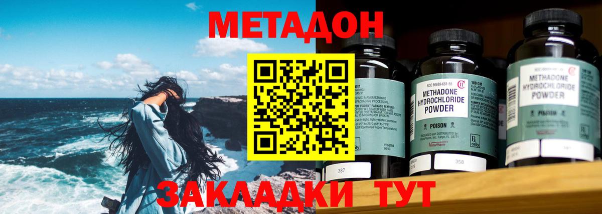 МЕТАДОН кристалл  площадка наркотические препараты  Переславль-Залесский  Вход с VPN 